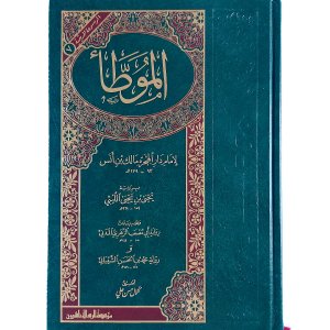 الموطأ