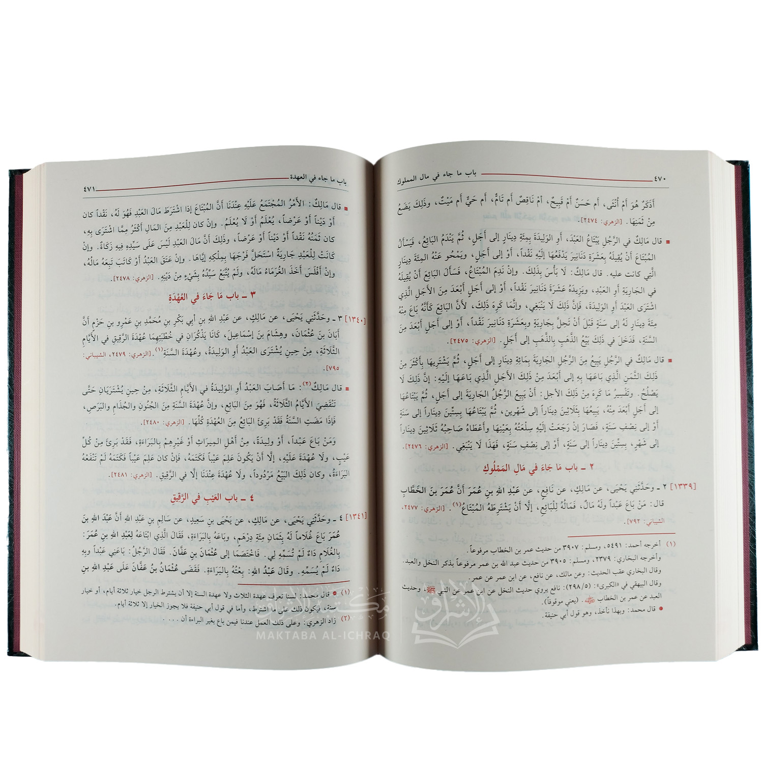 الموطأ – Image 2