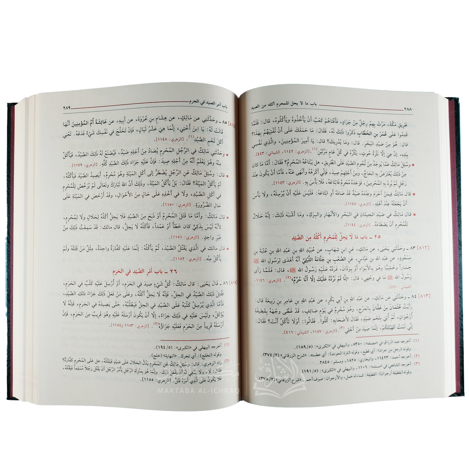 الموطأ – Image 3