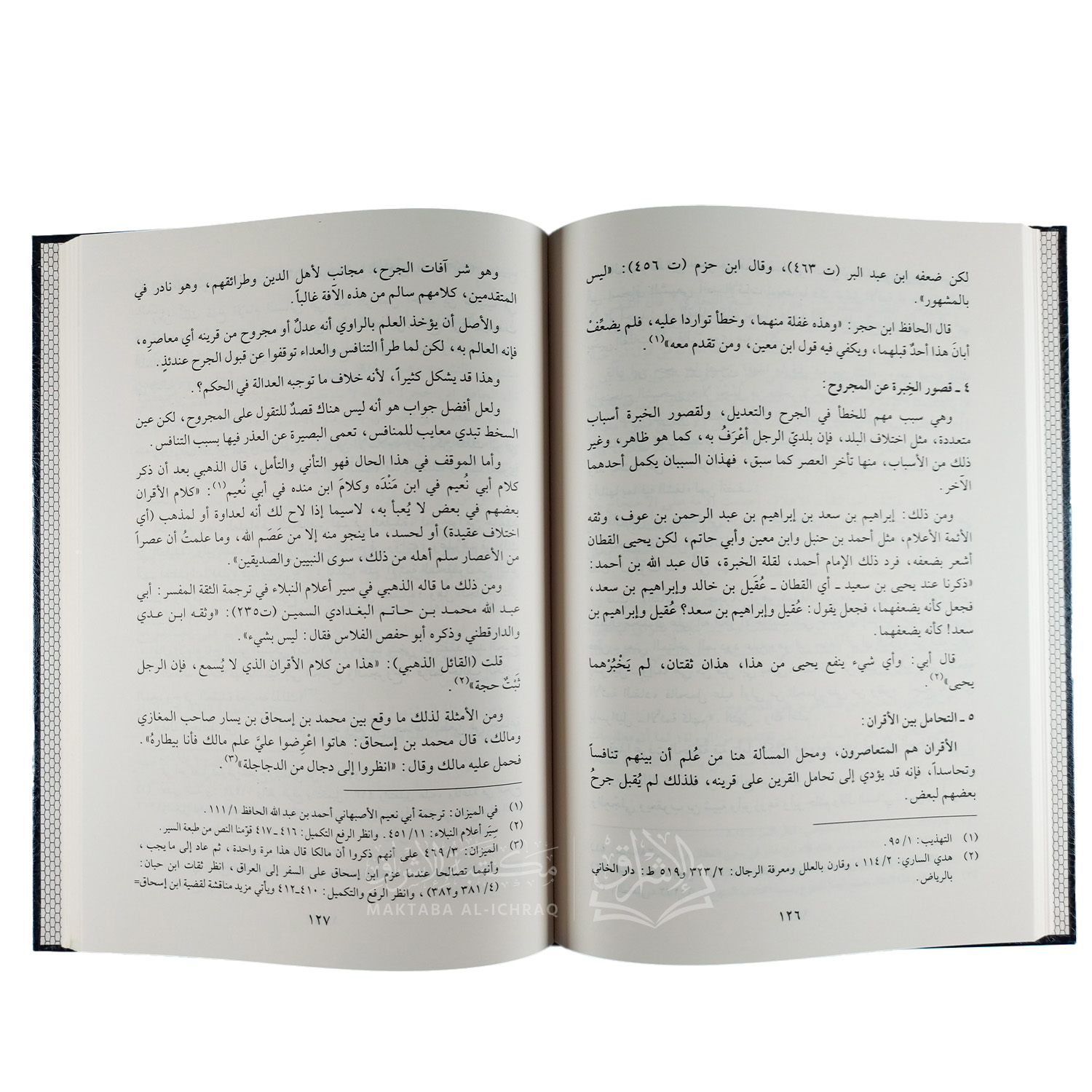 أصول الجرح والتعديل وعلم الرجال – Image 2