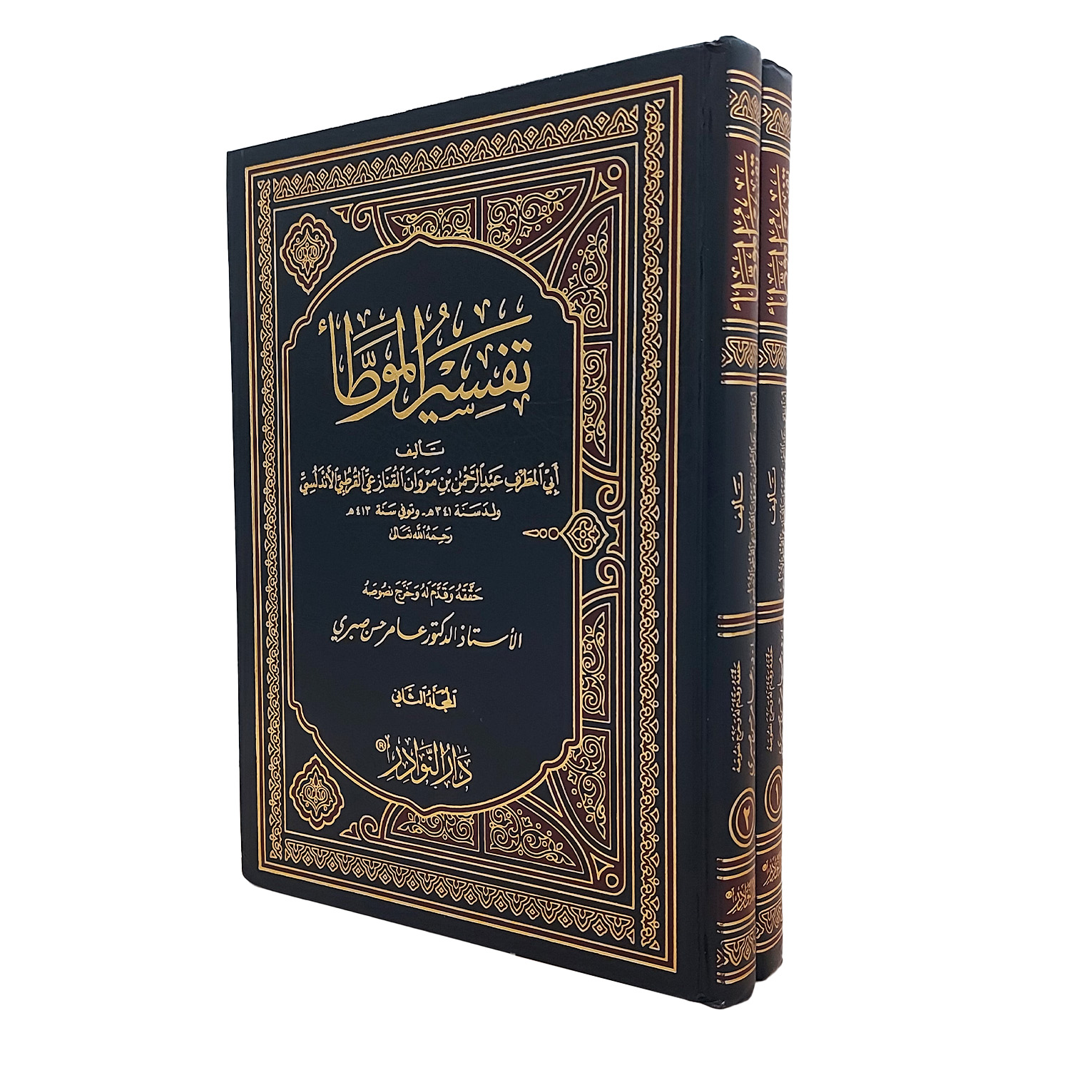 تفسير الموطأ
