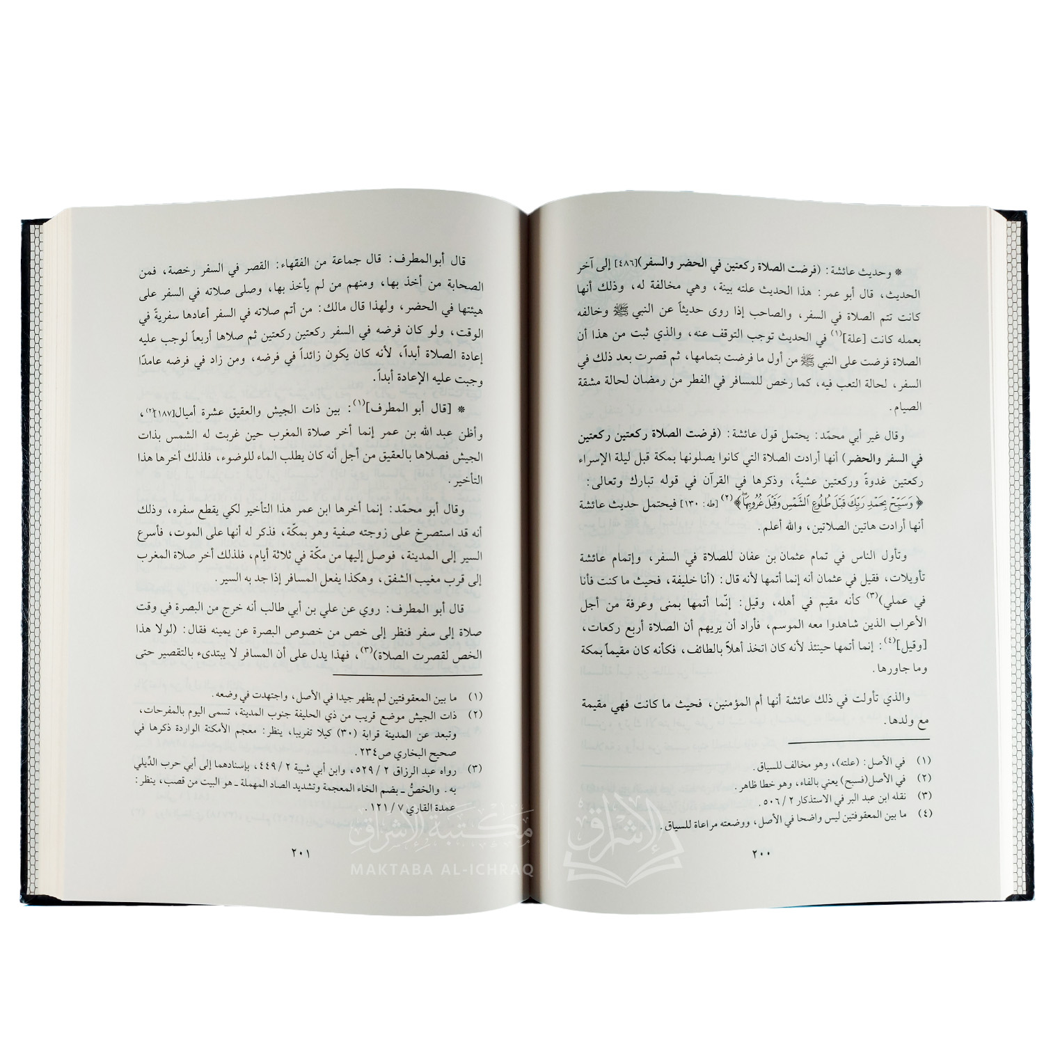تفسير الموطأ - الصورة 4