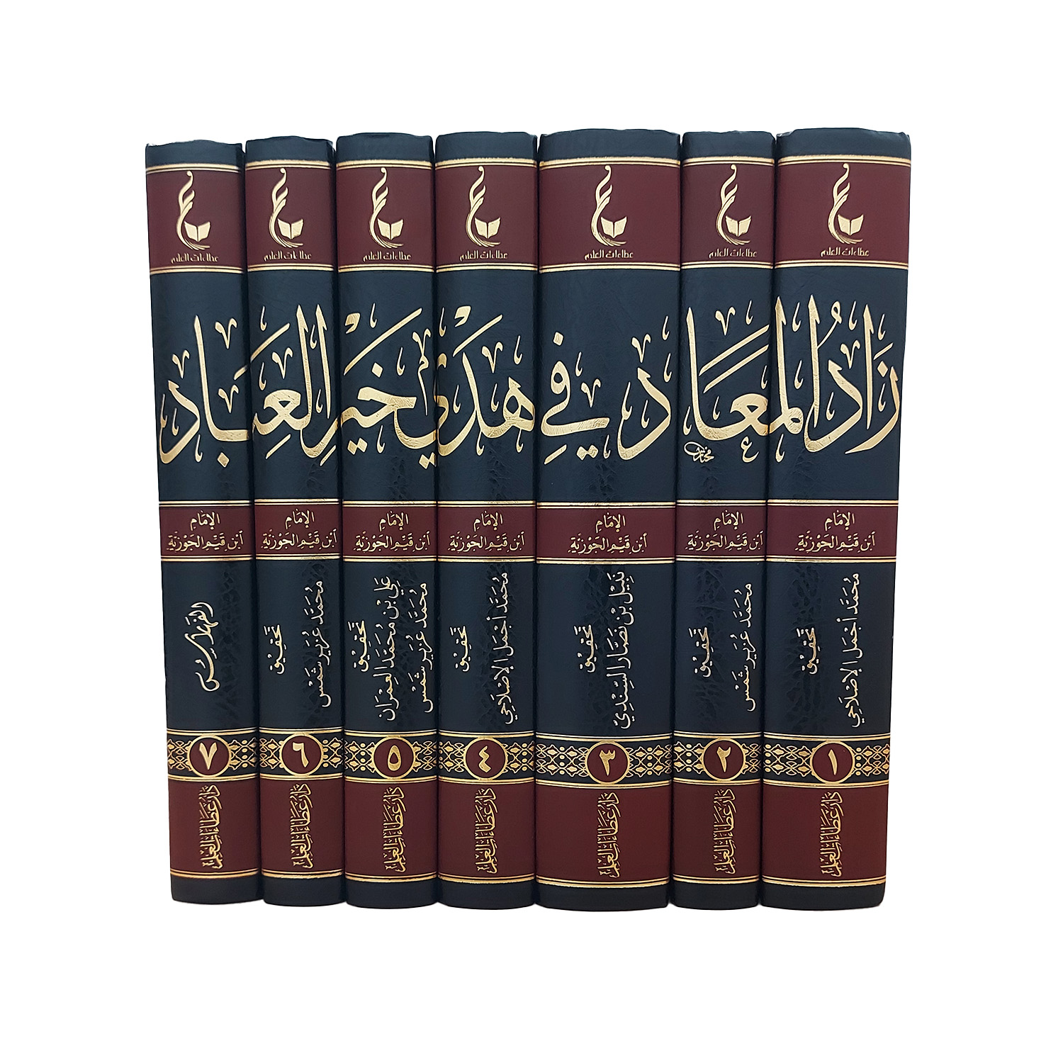 زاد المعاد في هدي خير العباد ﷺ