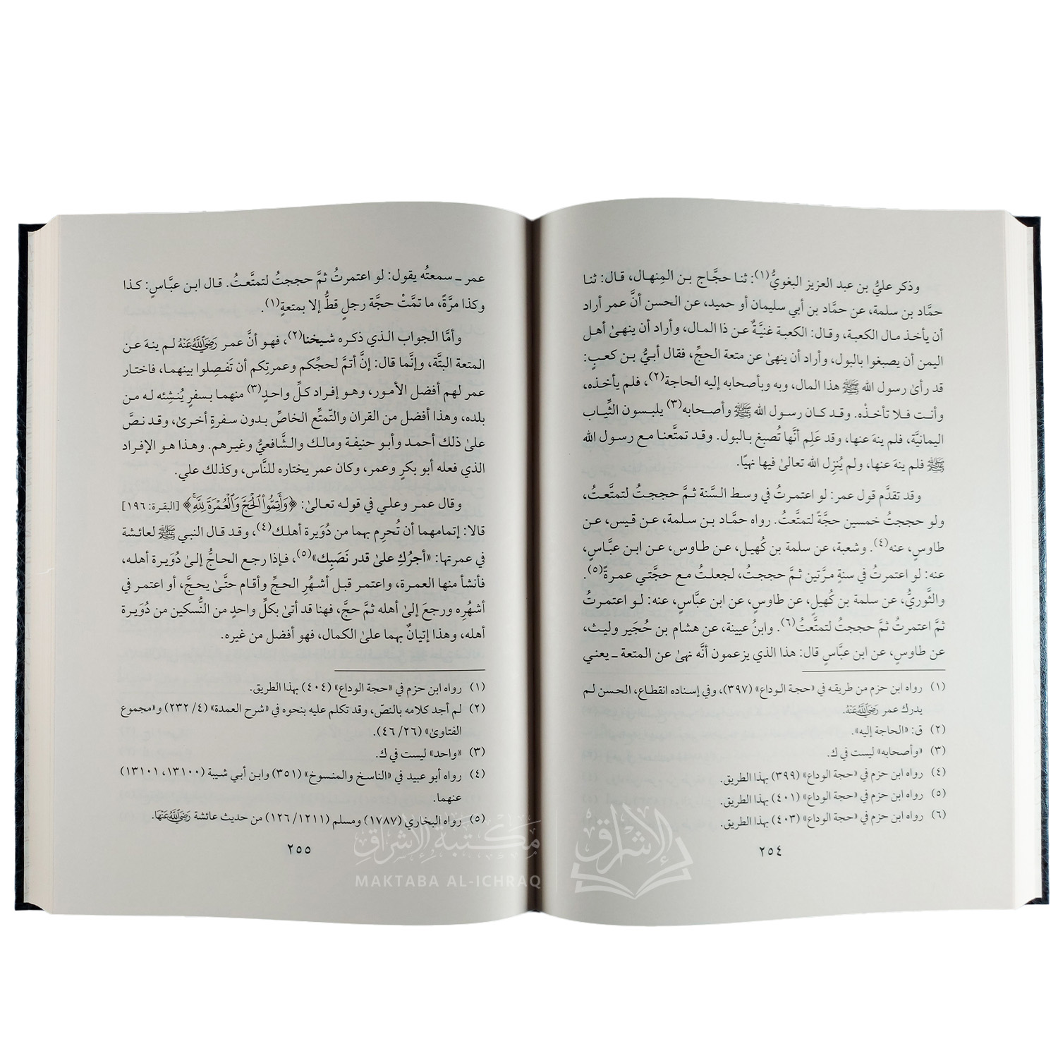 زاد المعاد في هدي خير العباد ﷺ - الصورة 4