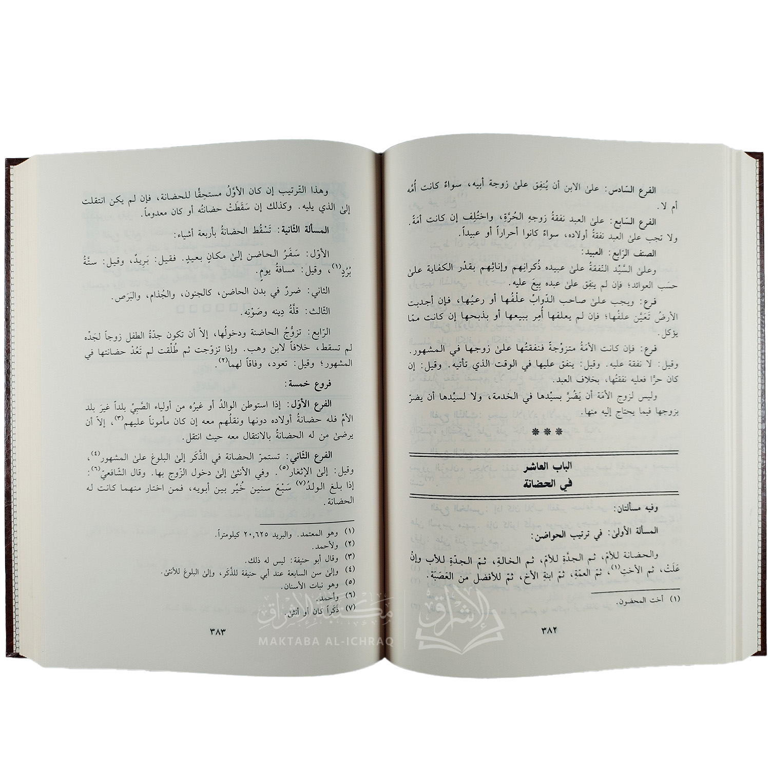 القوانين الفقهية في تلخيص مذهب المالكية والتنبيه على مذهب الشافعية والحنفية والحنبلية – Image 3