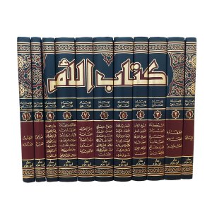 كتاب الأم