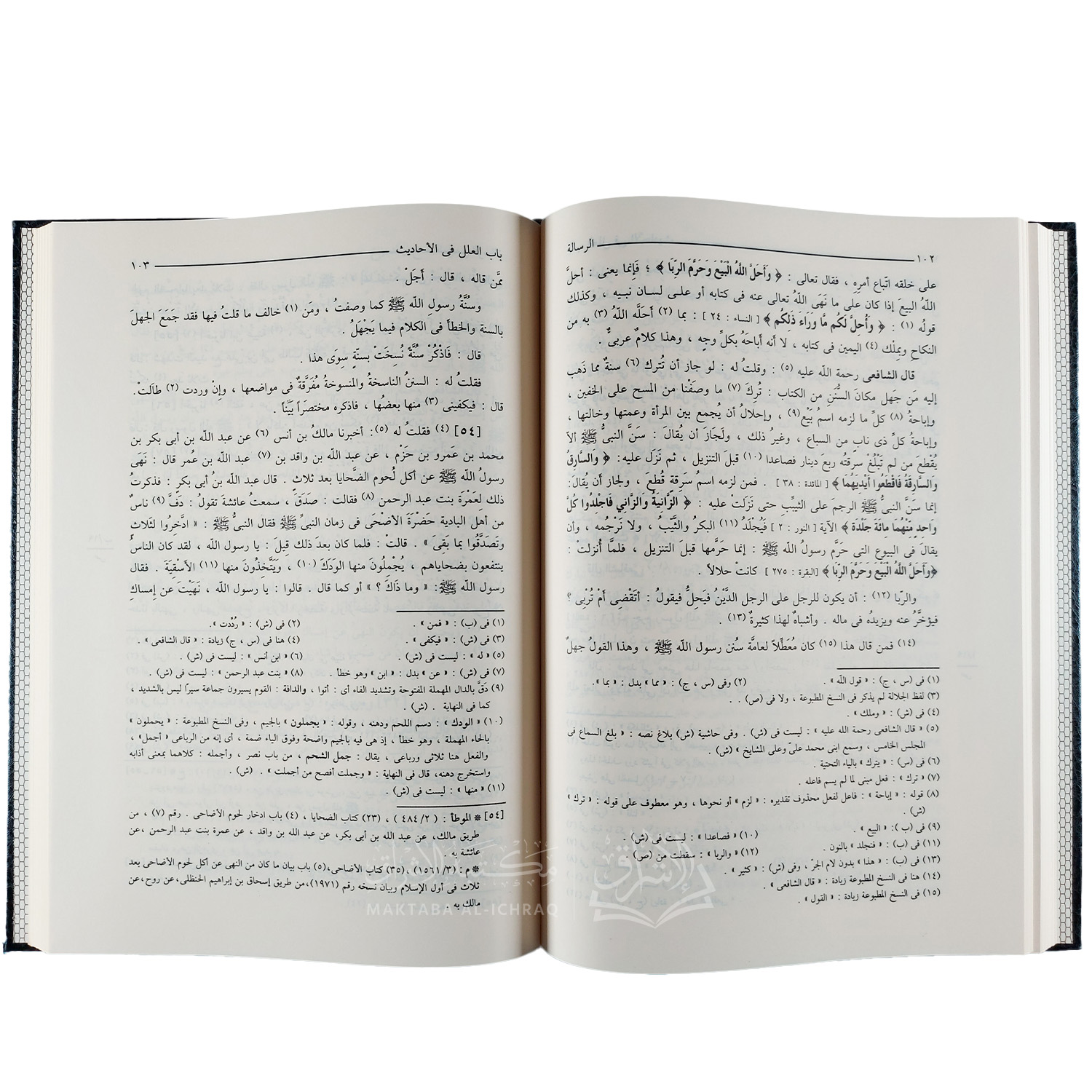 كتاب الأم – Image 4