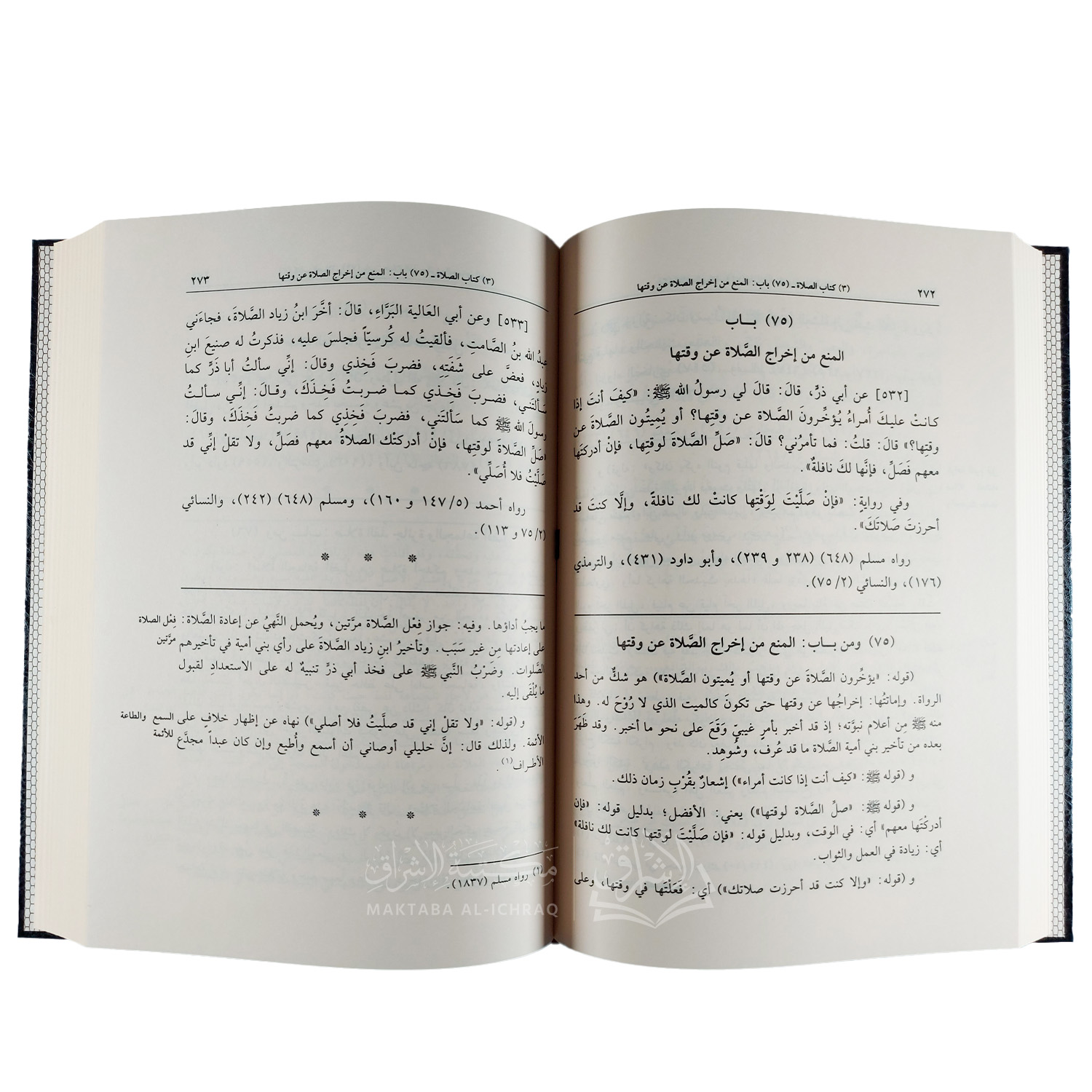 المفهم لما أشكل من صحيح مسلم – Image 3