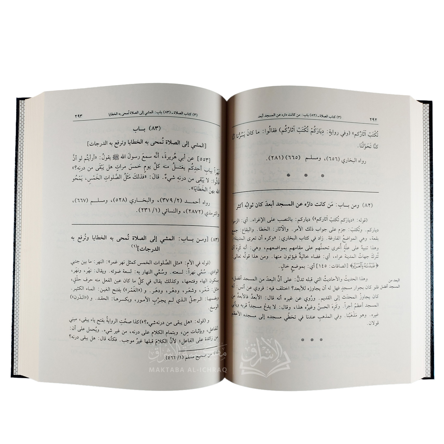 المفهم لما أشكل من صحيح مسلم – Image 4