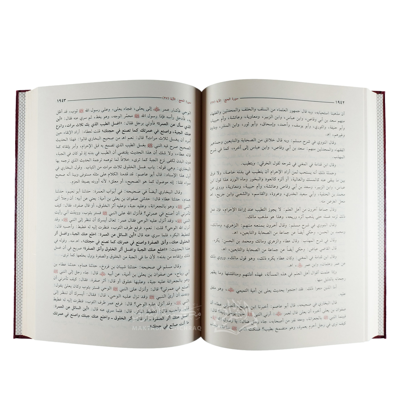 أضواء البيان في إيضاح القرآن بالقرآن – Image 4