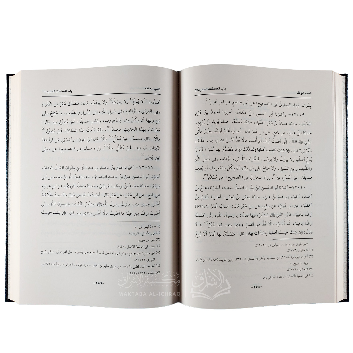 السنن الكبير – Image 3