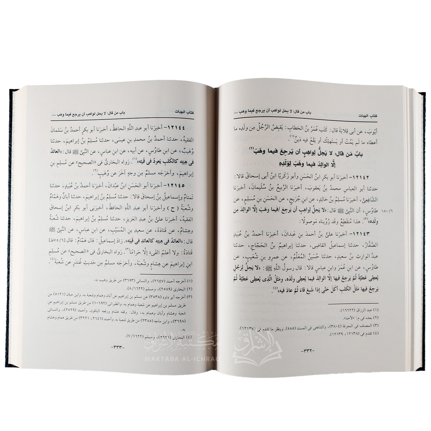 السنن الكبير – Image 4