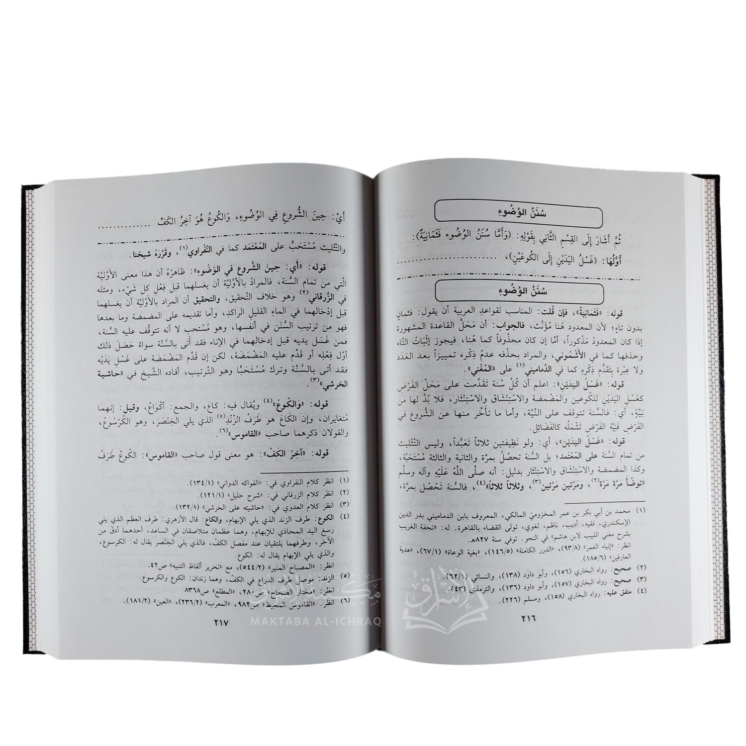 حاشية الصفتي المالكي على الجواهر الزكية في حل ألفاظ العشماوية – Image 3
