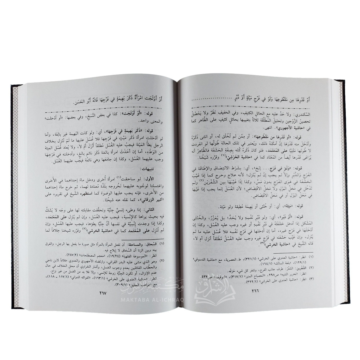 حاشية الصفتي المالكي على الجواهر الزكية في حل ألفاظ العشماوية – Image 4