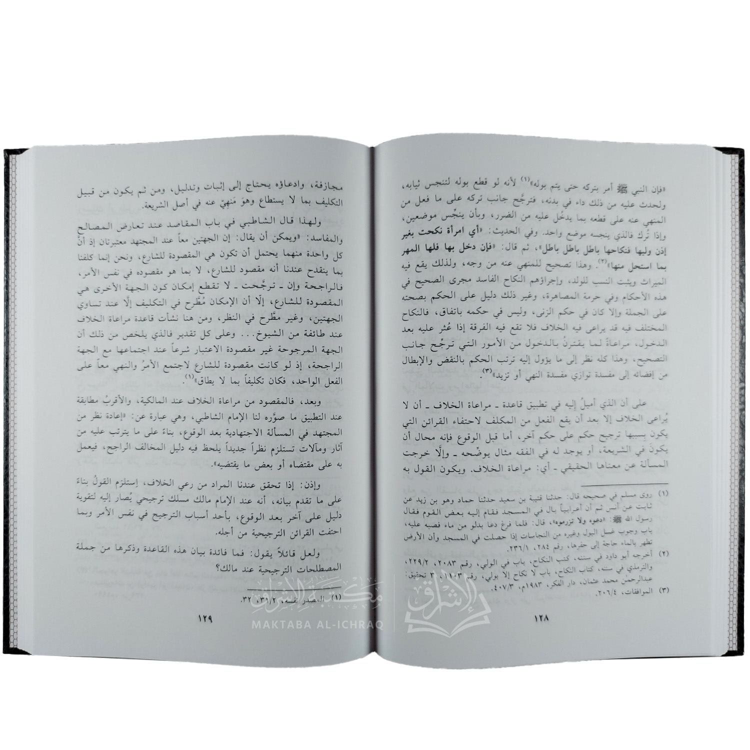 قواعد الترجيح بين الروايات والأقوال في المذهب المالكي – Image 2