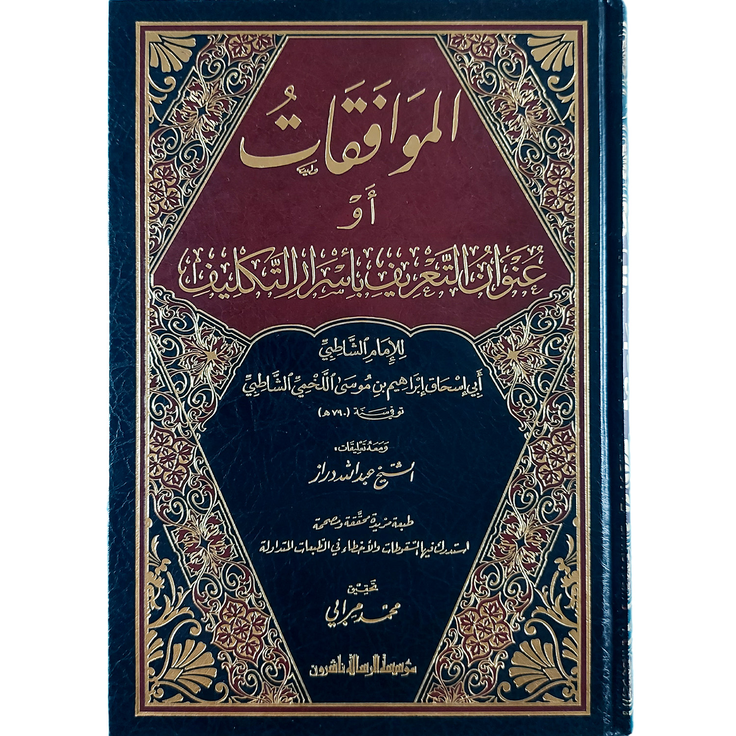 الموافقات – Image 2