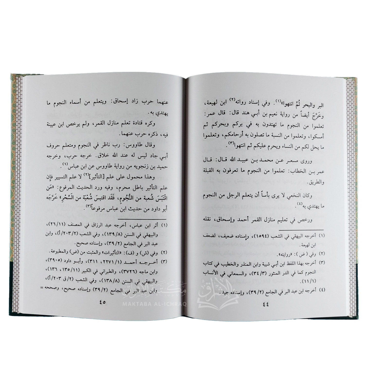 بيان فضل علم السلف على علم الخلف – Image 2