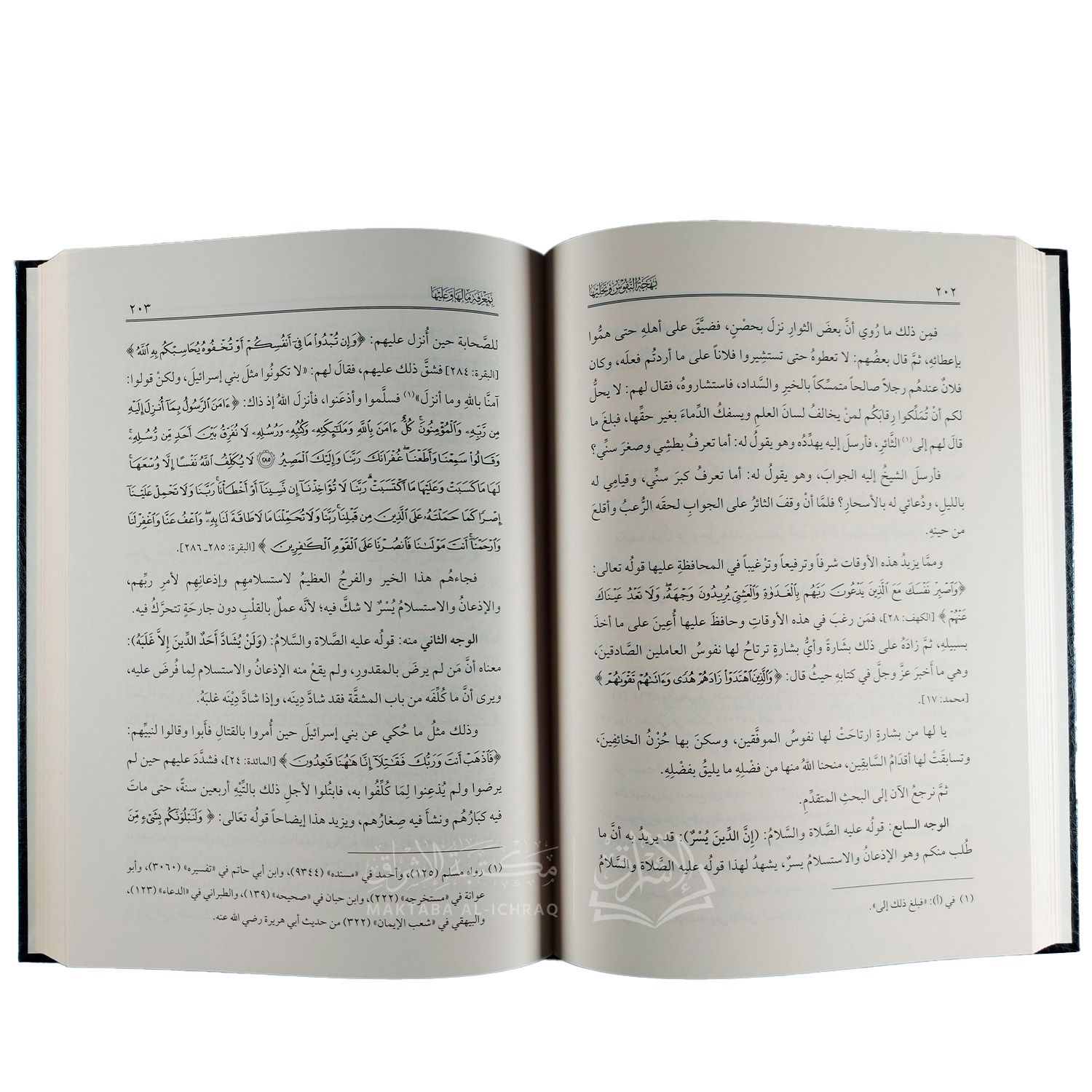 (بهجة النفوس وتحليها بمعرفة ما لها وما عليها (وهو شرح مختصر البخاري – Image 3