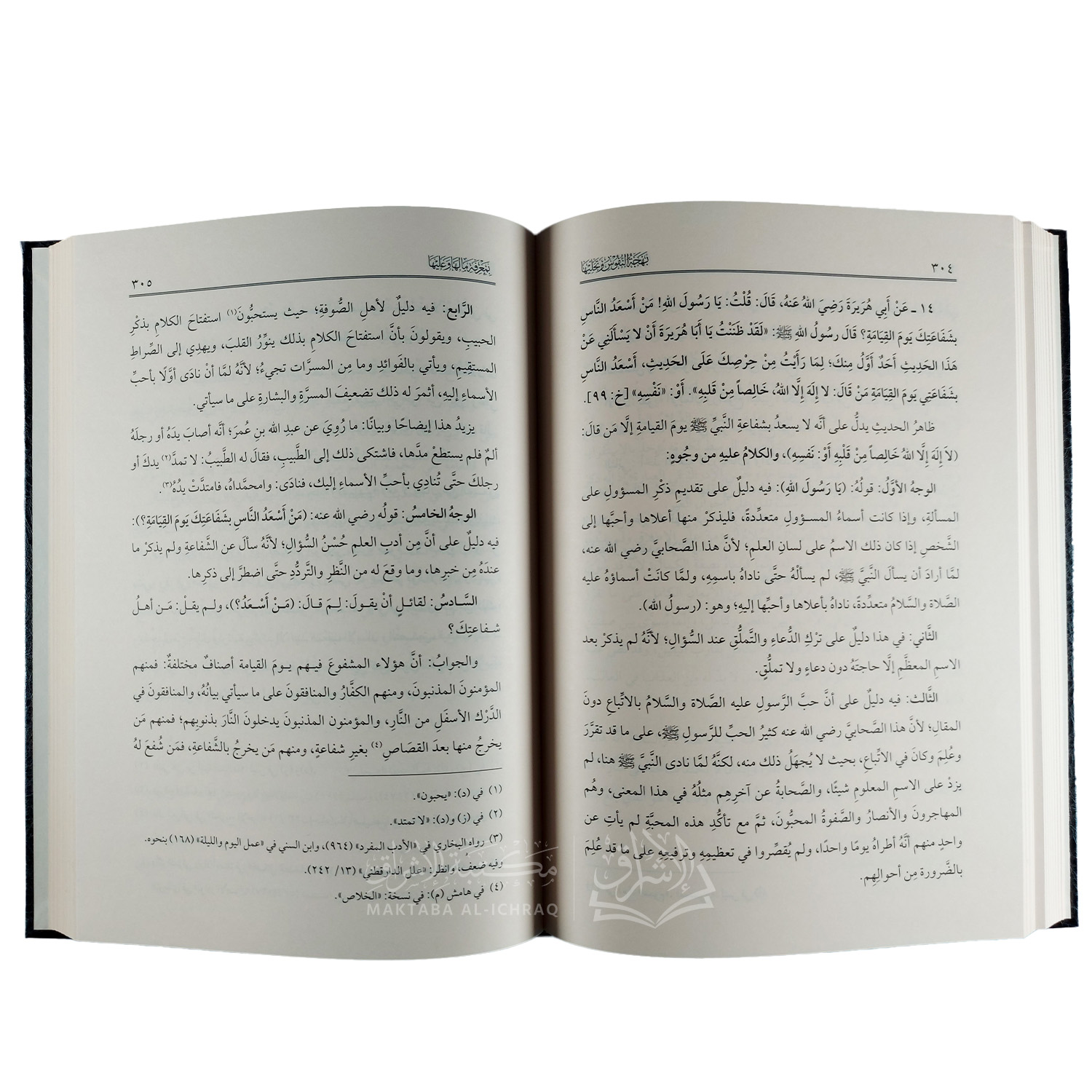 (بهجة النفوس وتحليها بمعرفة ما لها وما عليها (وهو شرح مختصر البخاري – Image 4