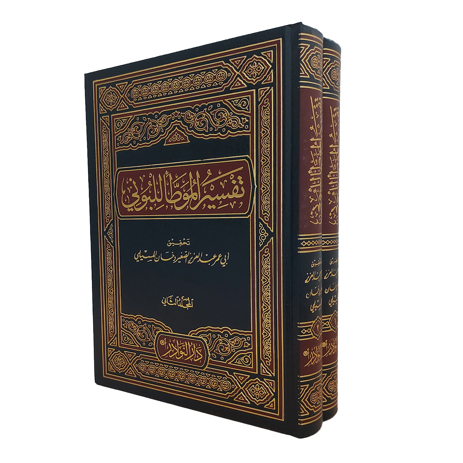 تفسير الموطأ