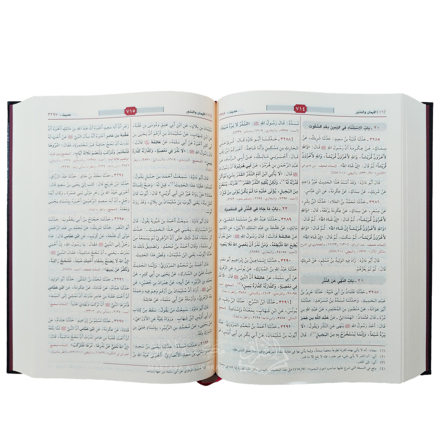 سنن أبي داود - الصورة 3