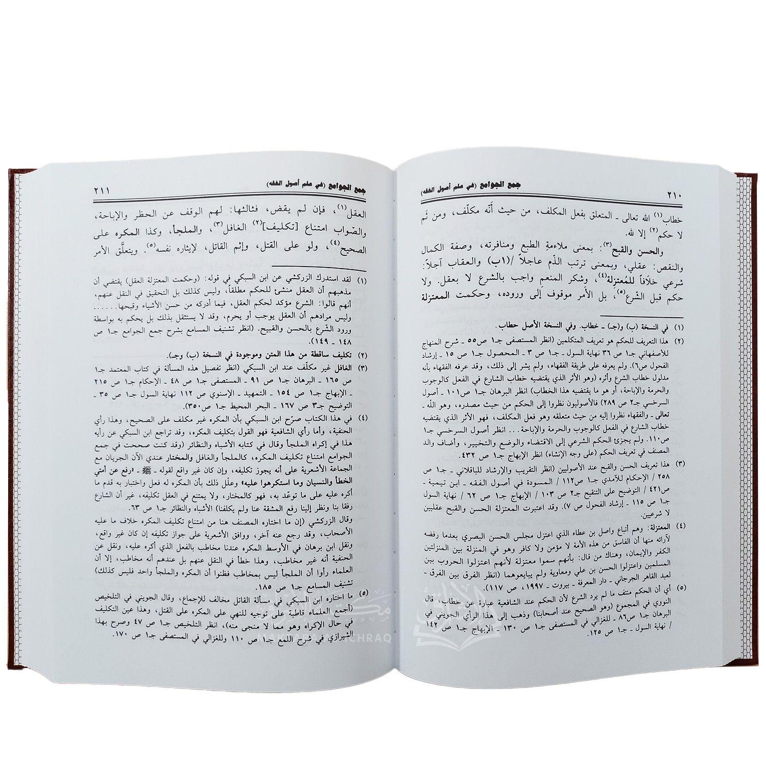جمع الجوامع في علم أصول الفقه – Image 2