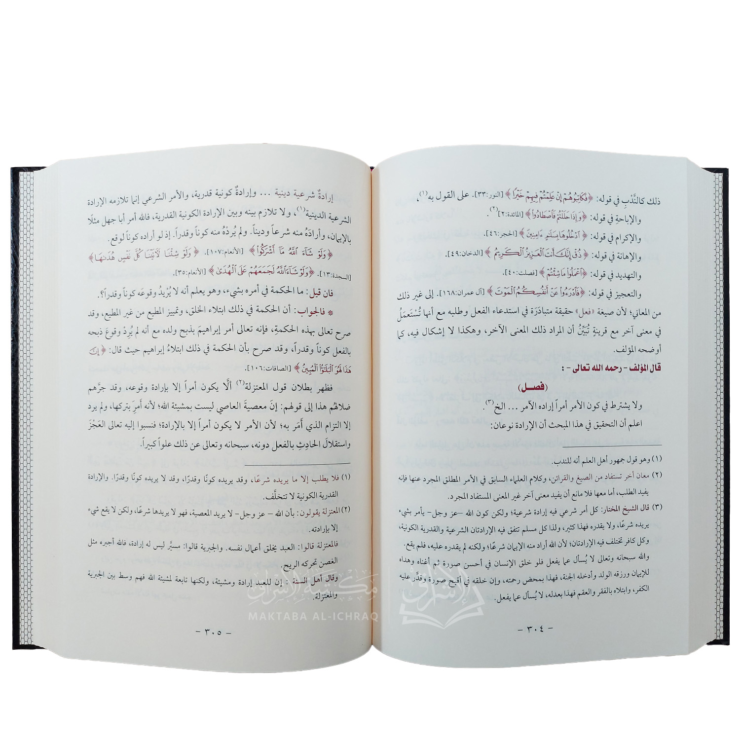 مذكرة في أصول الفقه – Image 2