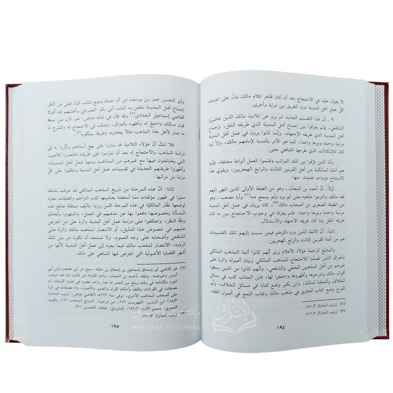 عمل أهل المدينة عند المالكية وعلاقته بالأدلة الكلية – Image 3