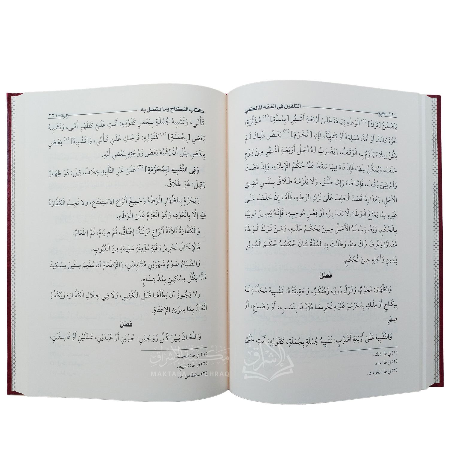 التلقين – Image 2