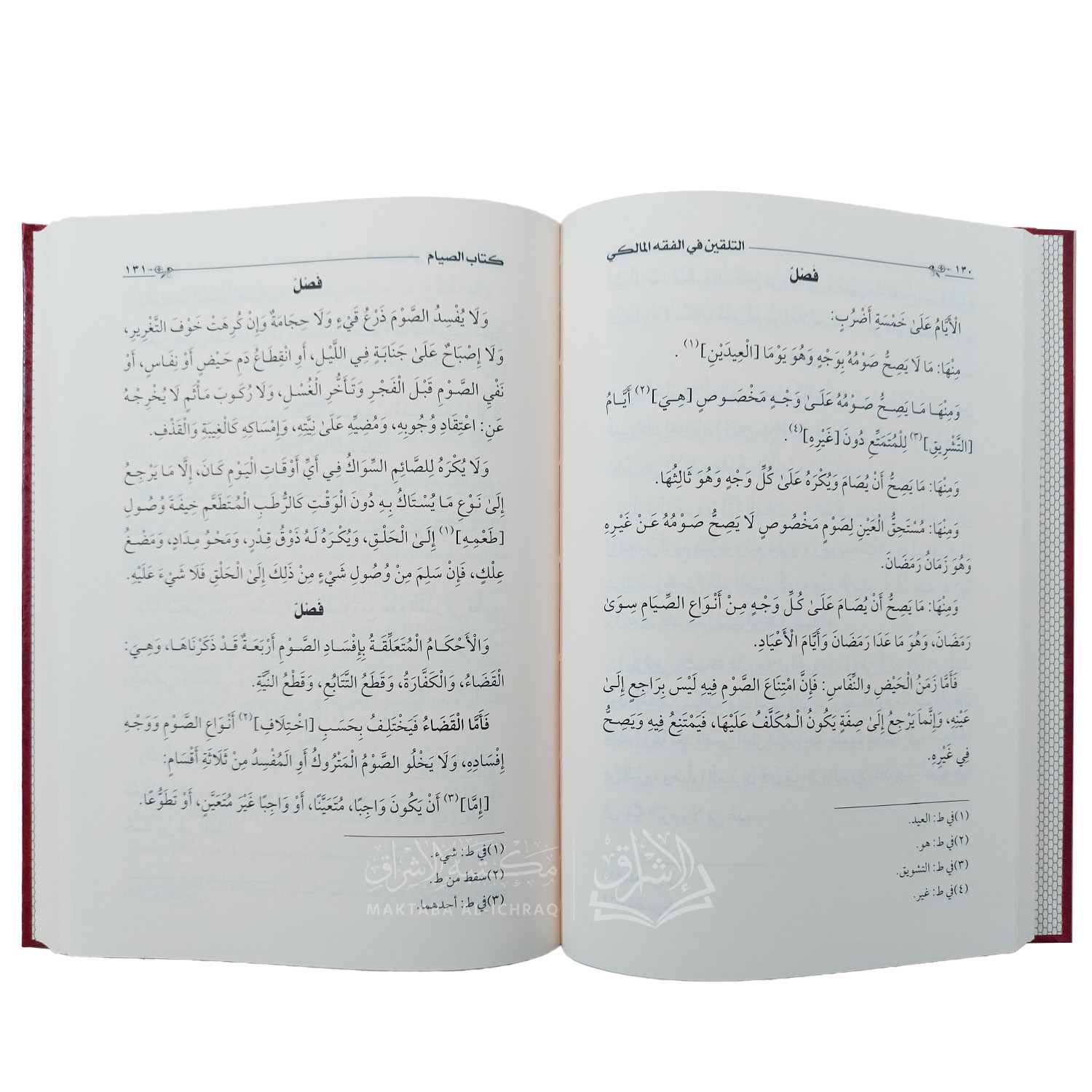 التلقين – Image 3