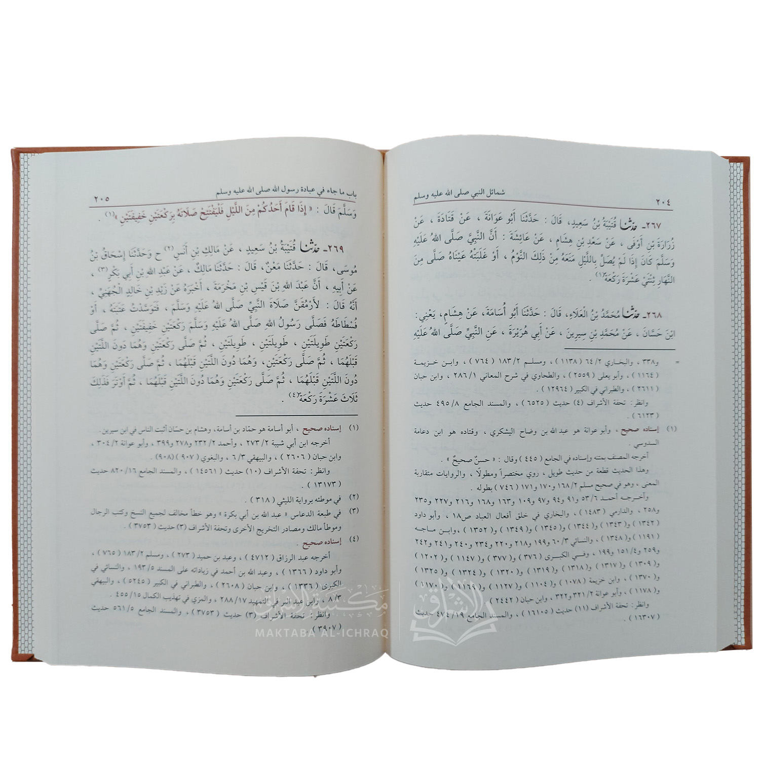 شمائل النبي ﷺ – Image 2