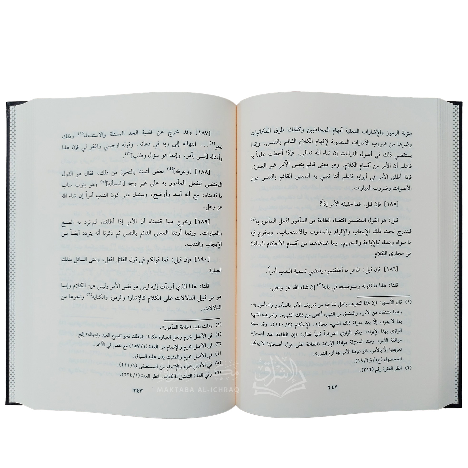 كتاب التلخيص في أصول الفقه – Image 3
