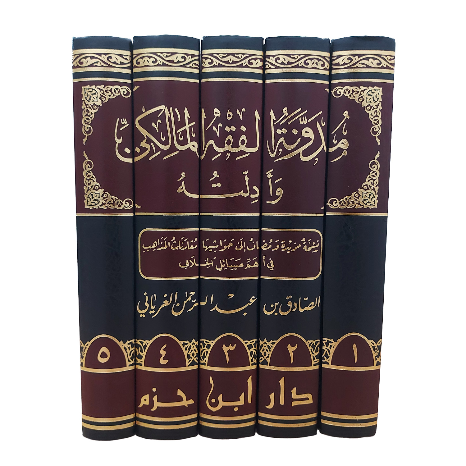مدونة الفقه المالكي وأدلته