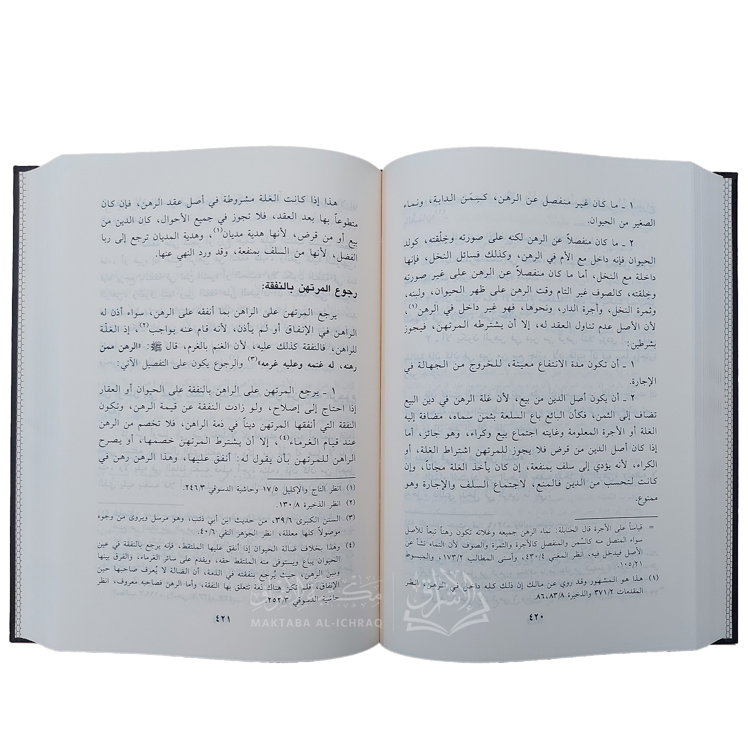 مدونة الفقه المالكي وأدلته – Image 3