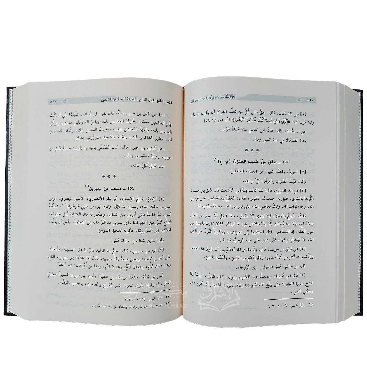 نزهة الفضلاء تهذيب سير أعلام النبلاء - الصورة 3