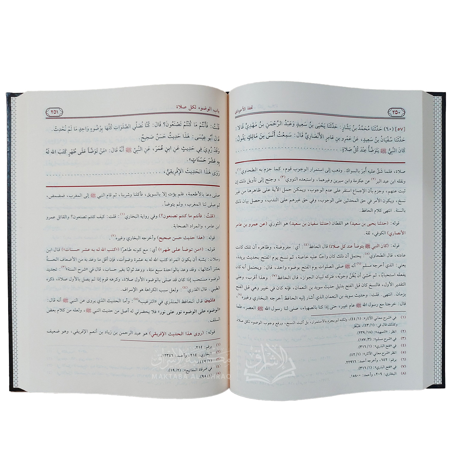 تحفة الأحوذي شرح جامع الترمذي – Image 3