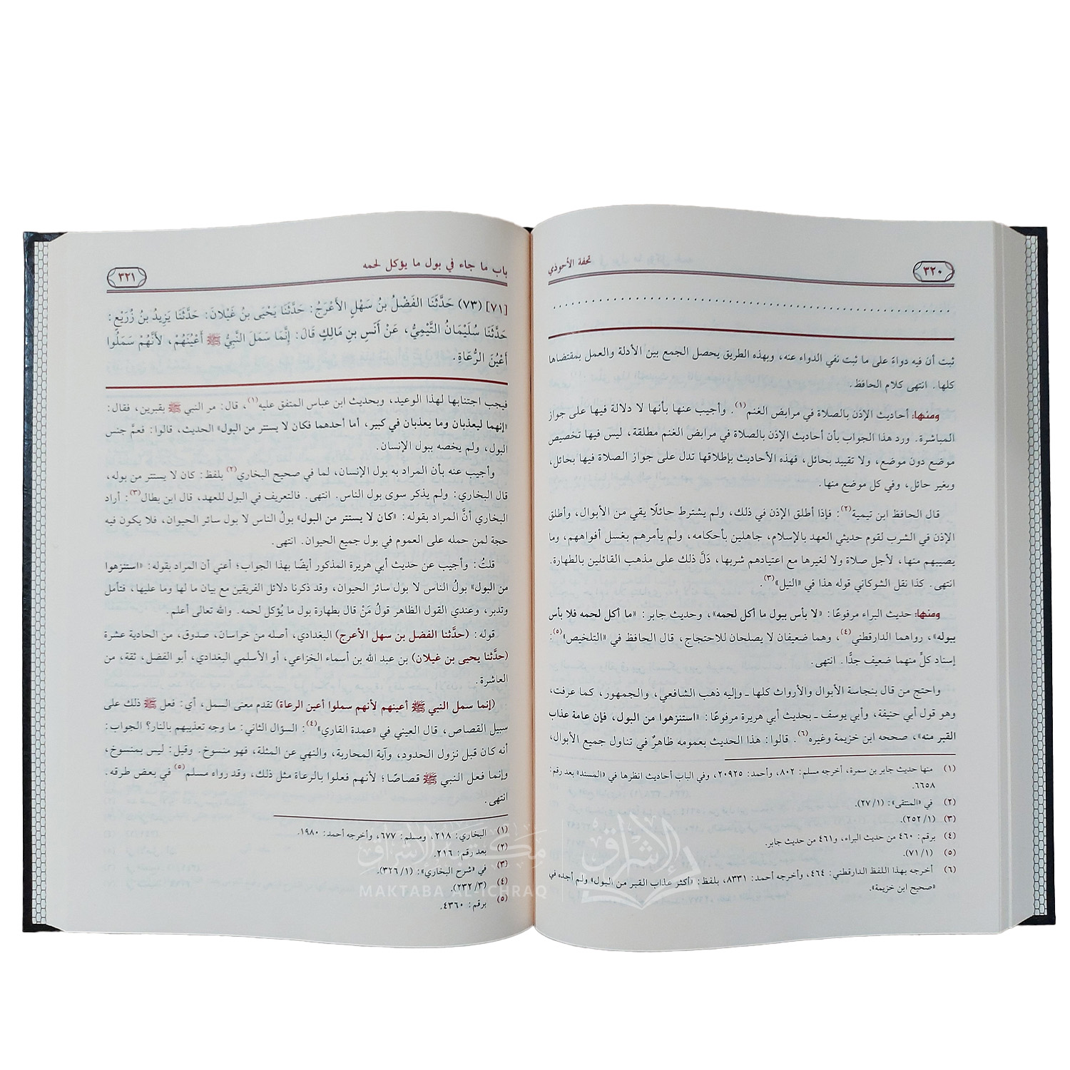 تحفة الأحوذي شرح جامع الترمذي – Image 4