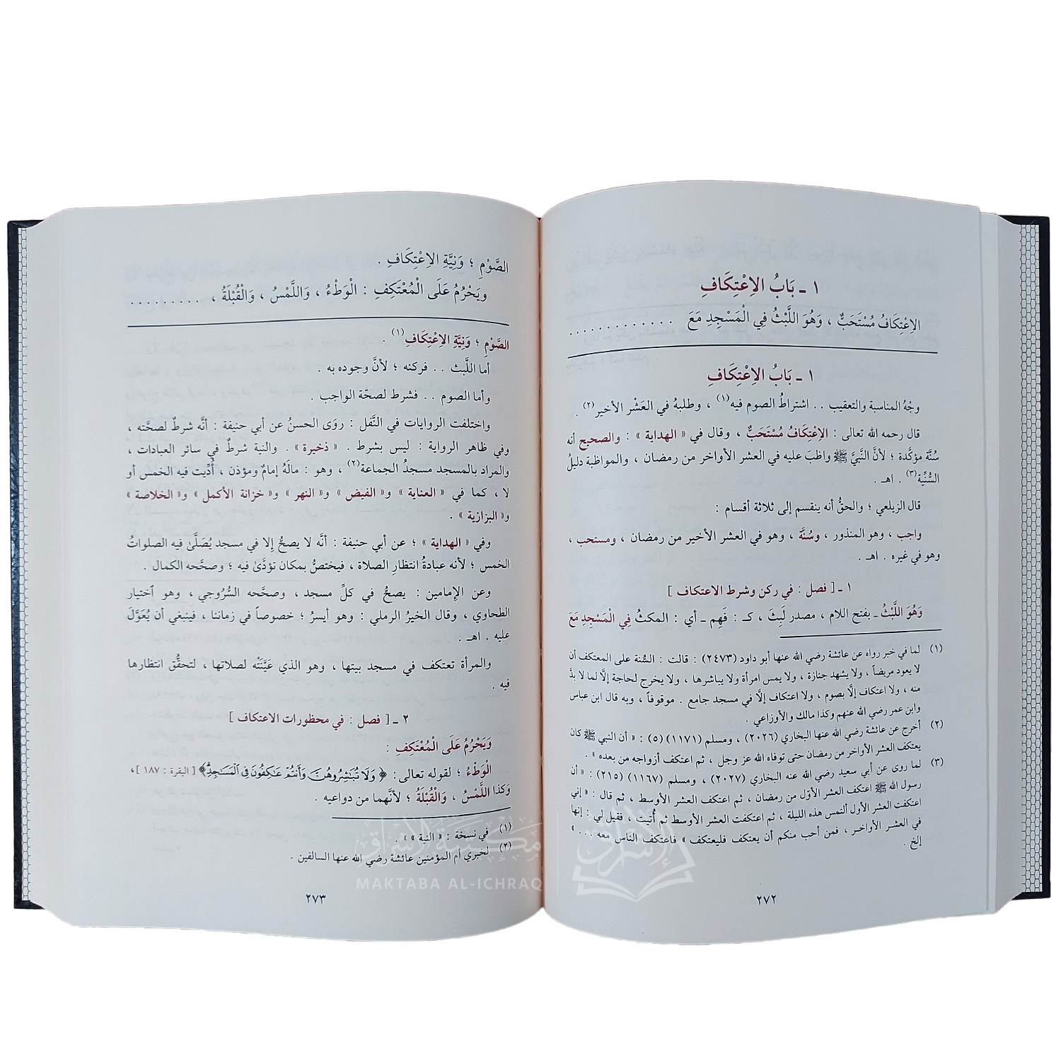 اللباب في شرح الكتاب – Image 3