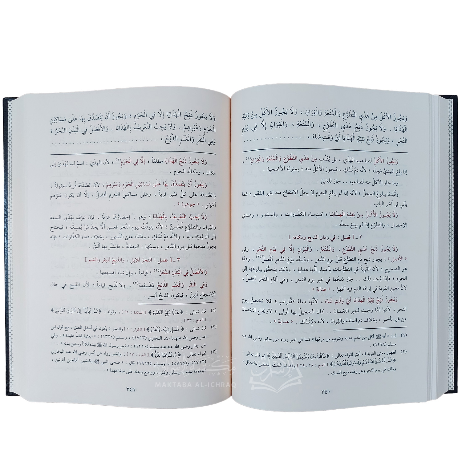 اللباب في شرح الكتاب – Image 4