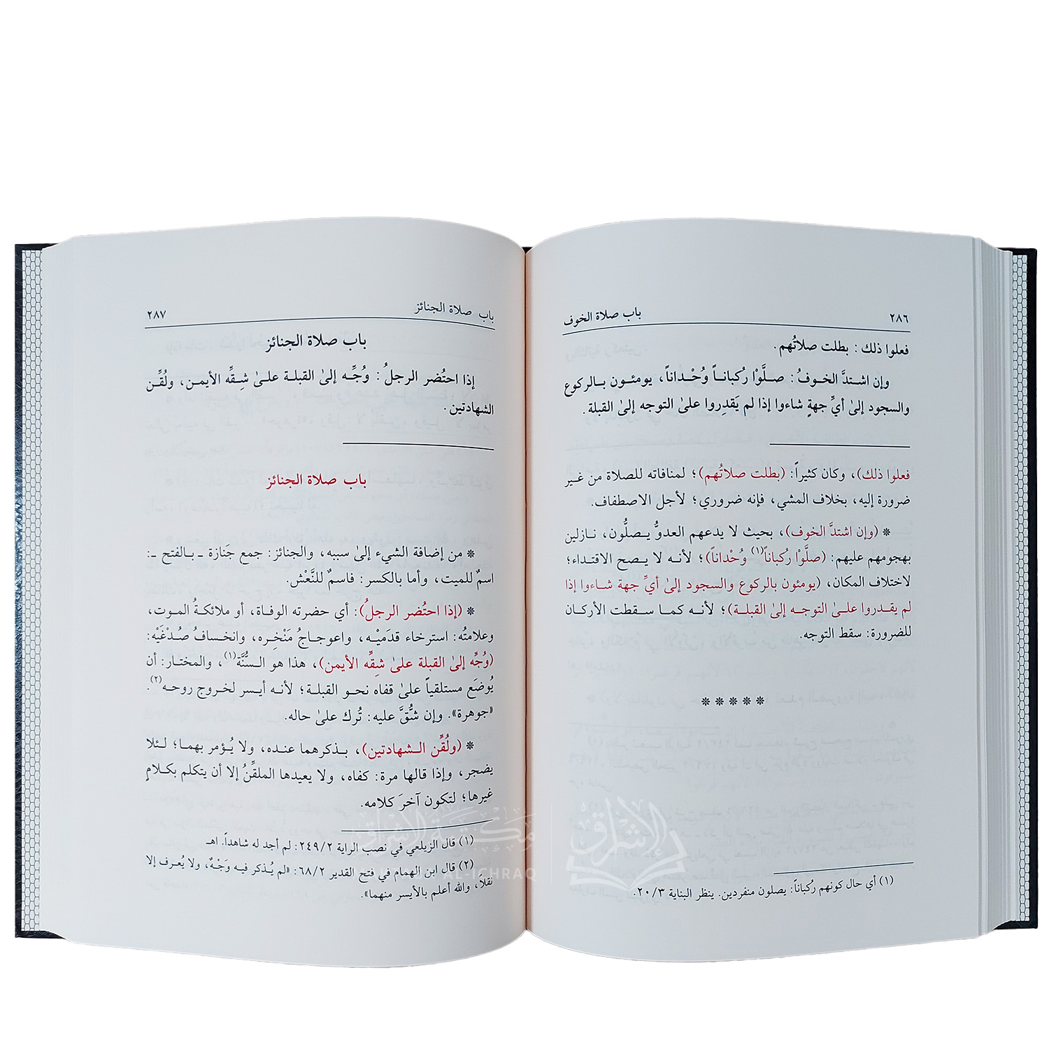 اللباب في شرح الكتاب - الصورة 4