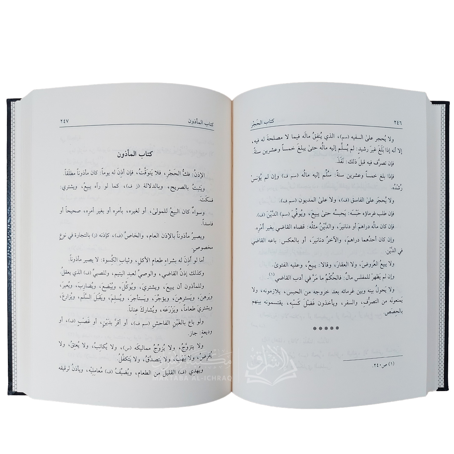 المختار للفتوى – Image 2