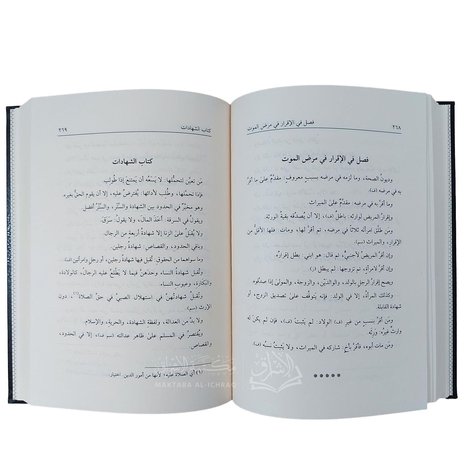 المختار للفتوى – Image 3