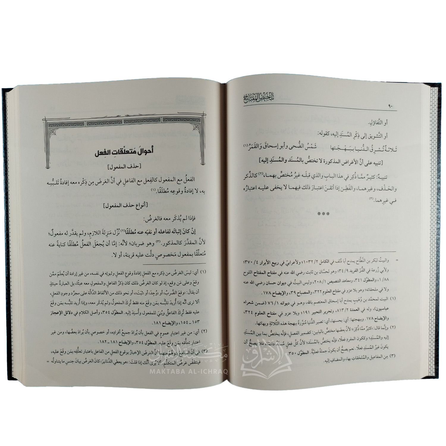 تلخيص المفتاح – Image 2