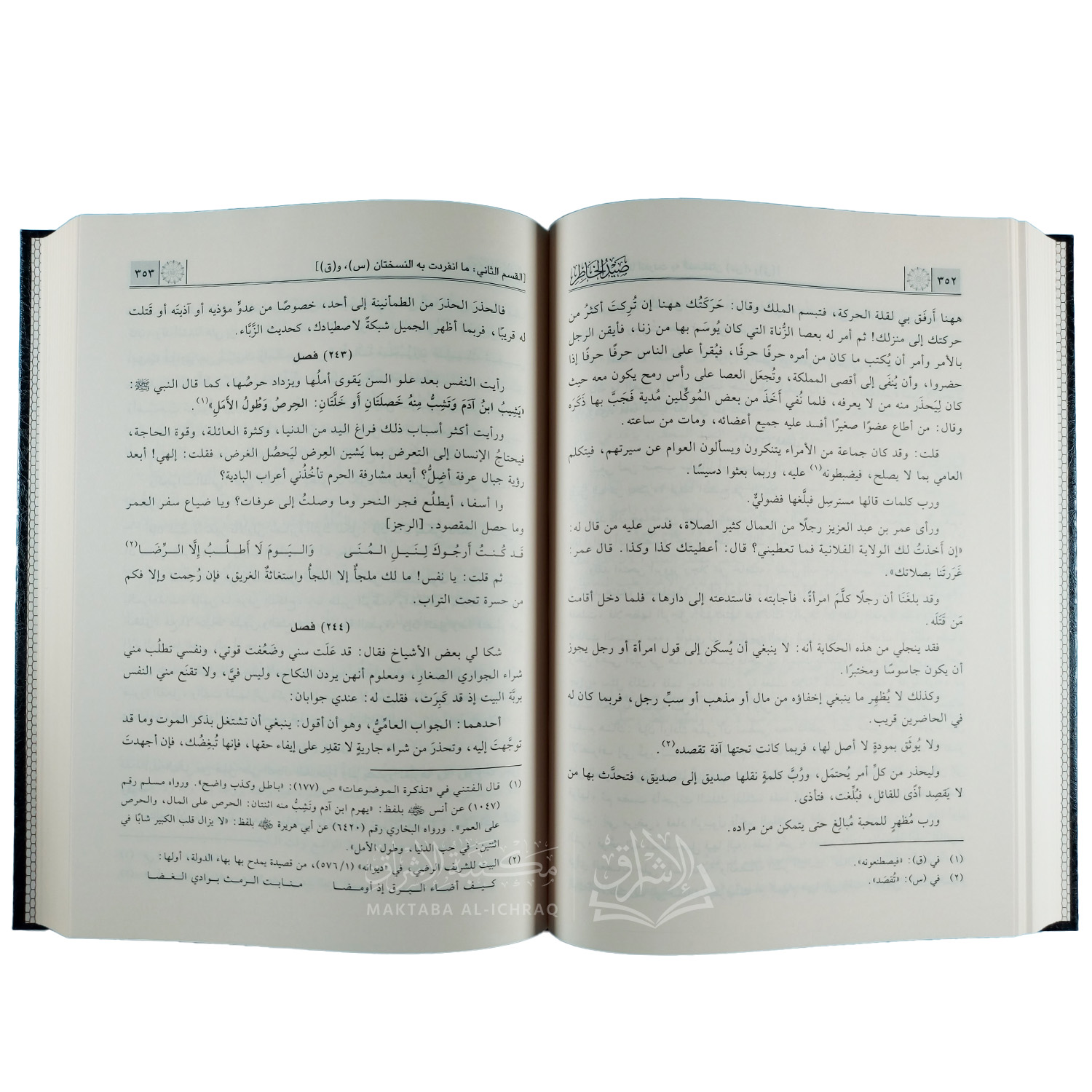 صيد الخاطر – Image 3