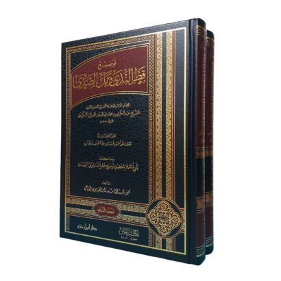 توضيح قطر الندى وبل الصدى