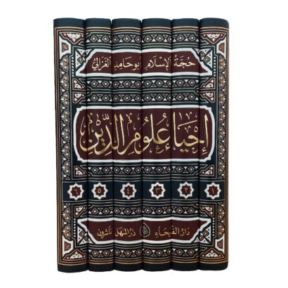 إحياء علوم الدين