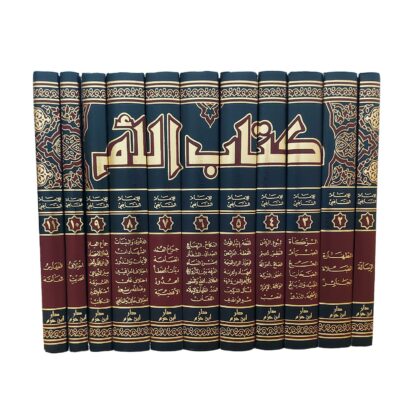 كتاب الأم