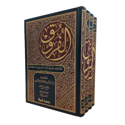 الفروق ومعه إدرار الشروق