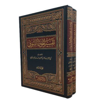 تفسير الموطأ