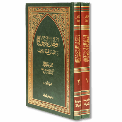 أفعال الرسول ودلالتها على الأحكام الشرعية